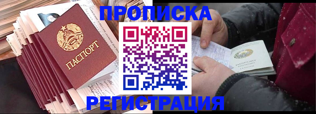 временная регистрация госуслуги в Архангельской области