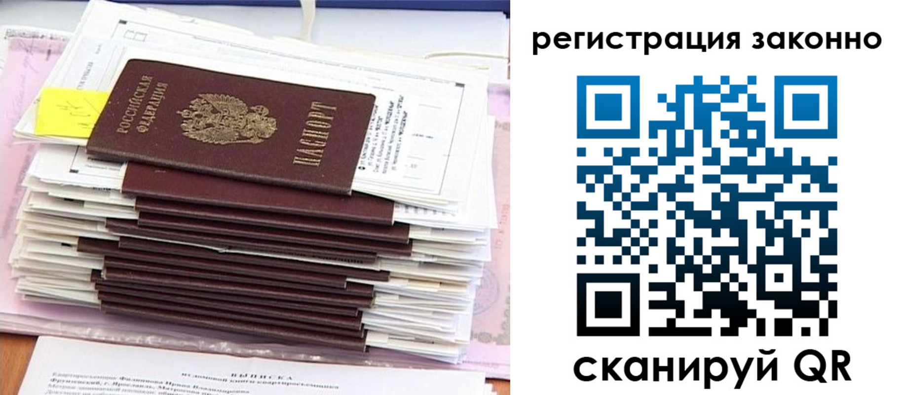 прописка для военкомата в Архангельской области