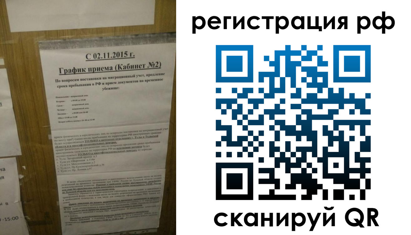 купить прописку в Архангельской области