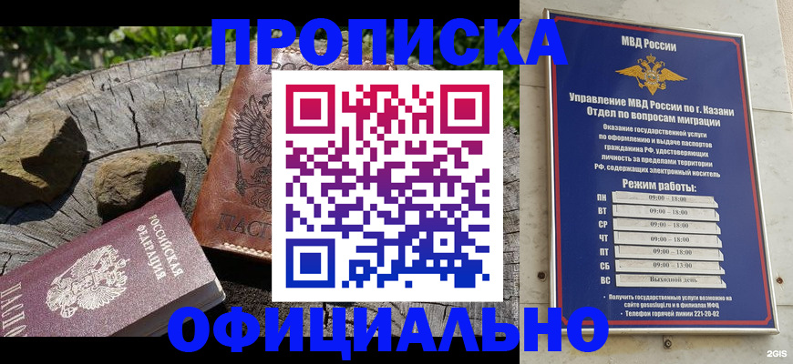 прописка от собственника в Архангельской области