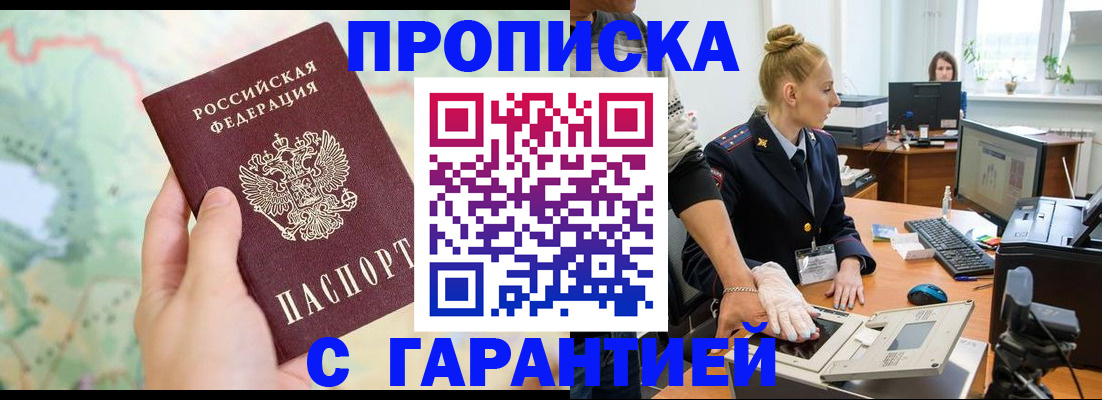 временная регистрация для школы в Архангельской области