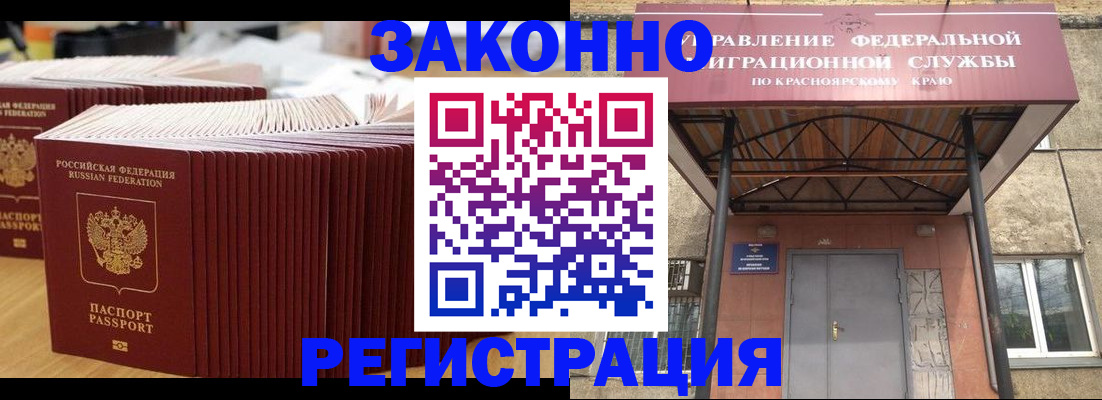 прописка ребенка в Архангельской области